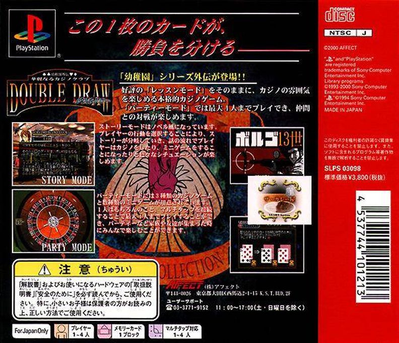 Youchien Gaiden - Karei Naru Casino Club - Double Draw dos
