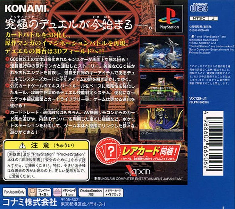 Yu-Gi-Oh! Forbidden Memories dos