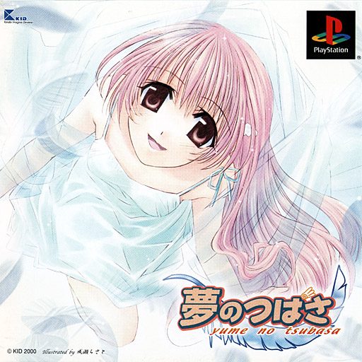 Yume No Tsubasa