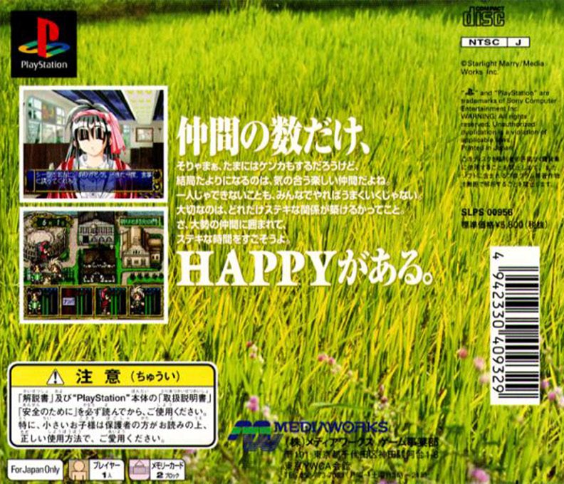 Yuukyuu Gensoukyoku dos