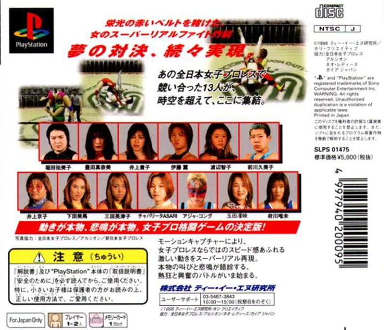 Zen Nihon Joshi Pro Wrestling - Joou Densetsu - Yume No Taikousen dos