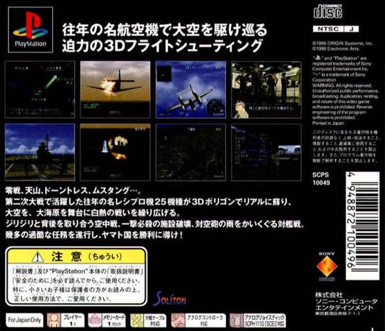 Zero Pilot - Ginyoku No Senshi dos