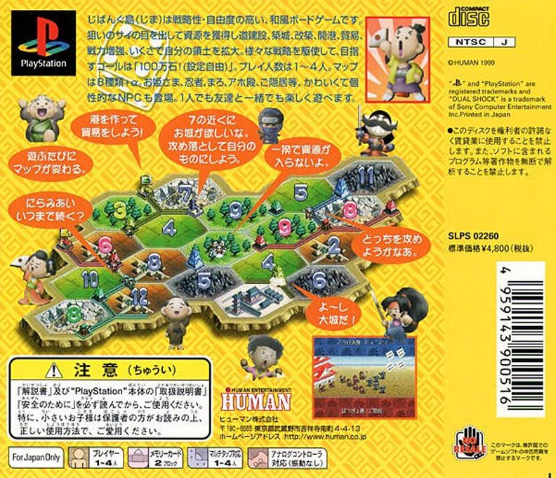 Zipangu - Unmei Wa Saikoro Ga Kimeru! dos