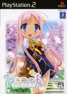 120 Yen no Haru - 120 Yen Stories