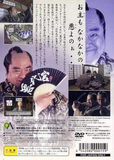 Akudaikan - Dos