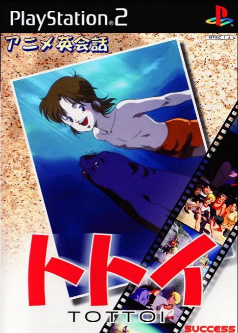 Anime Eikaiwa - Tottoi