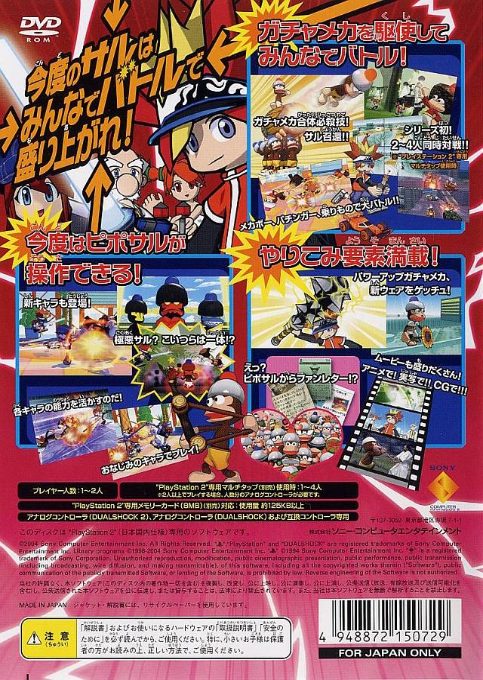 Ape Escape : Pumped & Primed - Dos