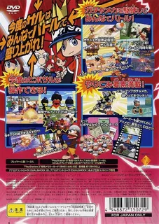 Ape Escape : Pumped & Primed dos