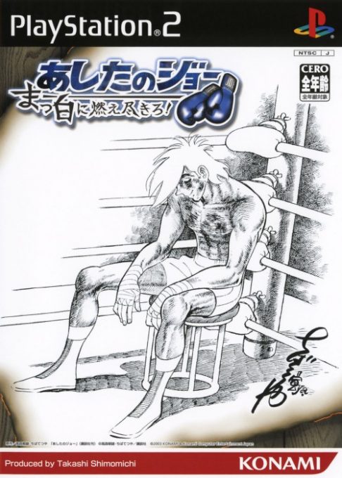 Ashita No Joe - Masshiro Ni Moe Tsukiro!