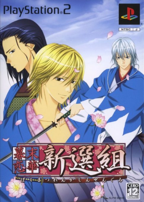 Bakumatsu Koihana - Shinsengumi