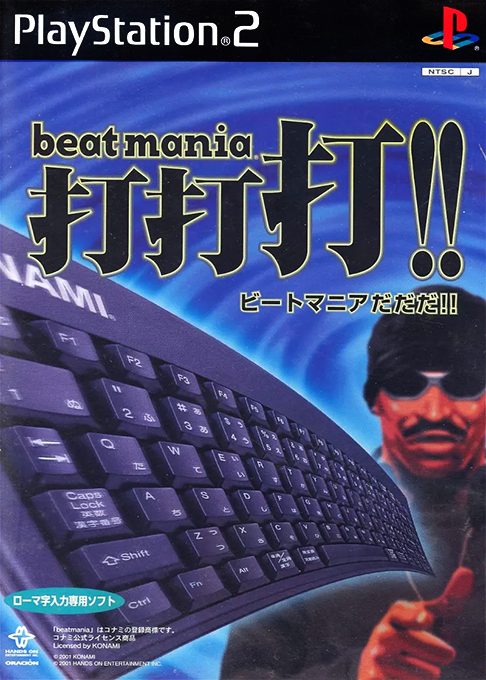 Beatmania Da Da Da!!