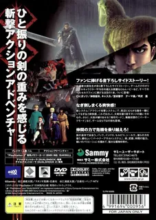 Berserk Millennium Falcon Arc - Falcon of the Millenium Empire - Chapter of the Holy Demon War - Dos