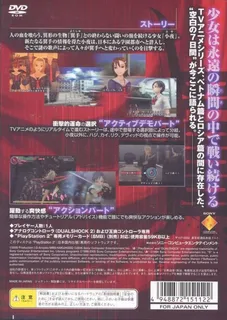 Blood - Souyoku No Battle Rinbukyoku dos