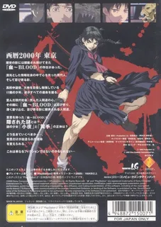Blood - The Last Vampire - Vol.1 Gekan - Dos