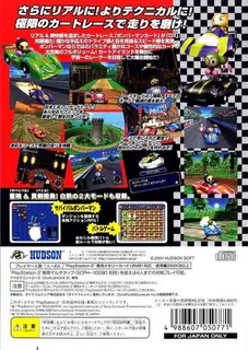 Bomberman Kart dos