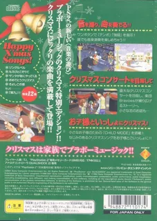 Bravo Music - Christmas Edition - Dos