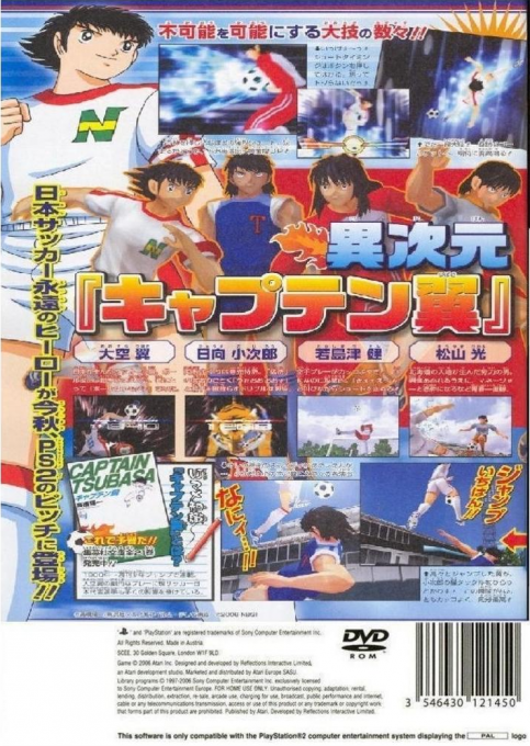 Captain Tsubasa - Dos