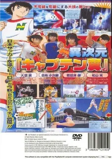 Captain Tsubasa - Dos