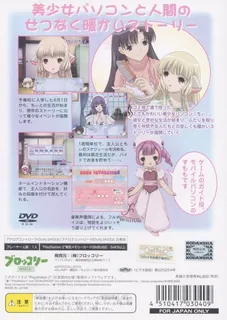 Chobits - Chiidake No Hito - Dos