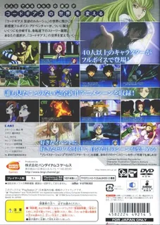 Code Geass - Hangyaku No Lelouch - Lost Colors - Dos