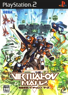 Cyber Troopers : Virtual-On Marz