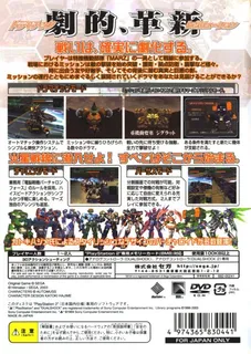 Cyber Troopers : Virtual-On Marz - Dos