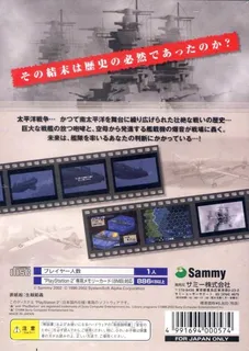 Daisenryaku 1941 - Gyakuten no Taiheiyou - Dos