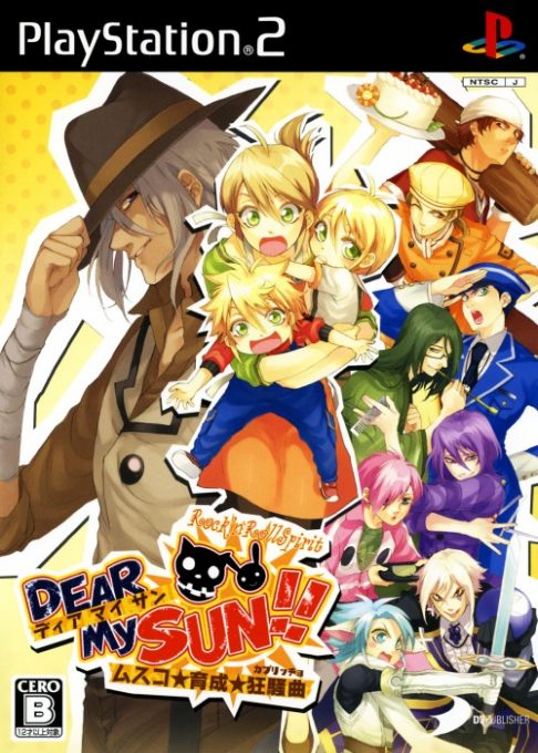 Dear My Sun!! Musuko Ikusei Capriccio