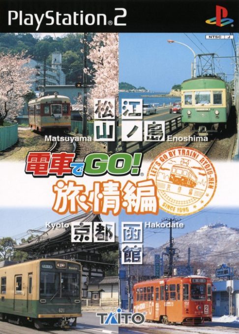 Densha de Go! Ryojou-hen