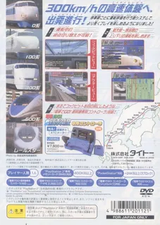 Densha De Go! Sanyou Shinkansen Hen dos
