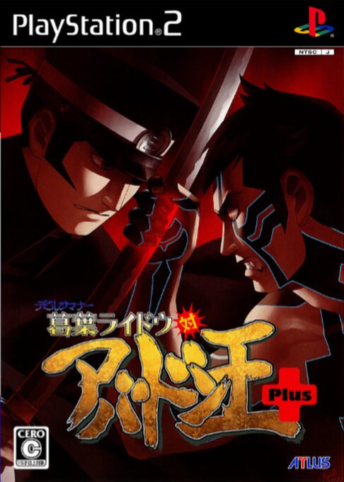 Devil Summoner - Kuzunoha Raidou tai Abaddon-ou Plus
