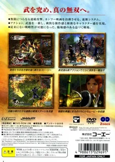 Dynasty Warriors 6 - Dos