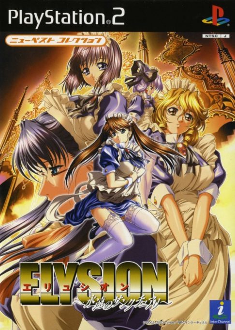 Elysion - Eien no Sanctuary