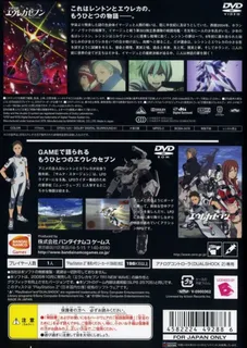 Eureka Seven TR1 - New Wave - Dos