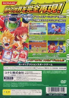 Eyeshield 21 - Amefoot Yarouze! Ya! Ha! - Dos