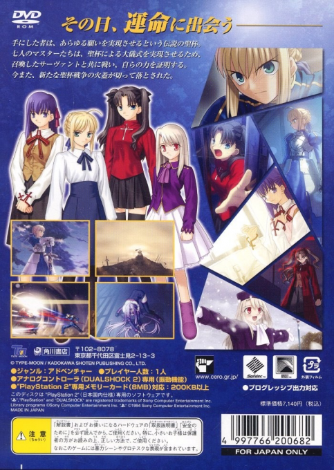 Fate-stay Night - Realta Nua - Dos