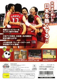FIVB Volleyball World Cup - Venus Evolution - Dos