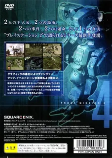 Front Mission 4 dos
