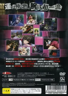 Fukakutei Sekai No Tantei Shinshi - Akugyou Souma No Jiken File - Dos