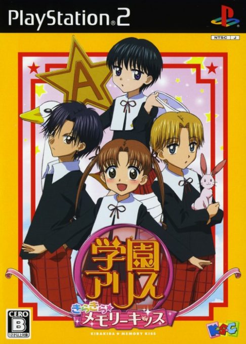Gakuen Alice - Kira Kira Memory Kiss