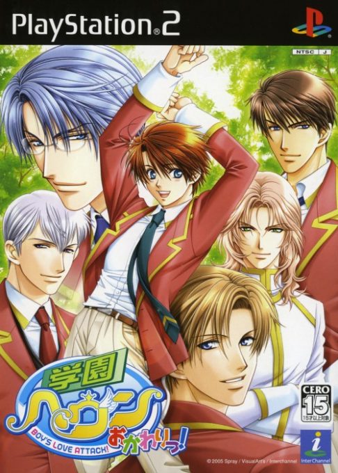 Gakuen Heaven - Okawari! Boy's Love Attack!