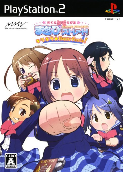 Gakuen Utopia - Manabi Straight! Kira Kira Happy Festa!