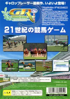 Gallop Racer 5 dos