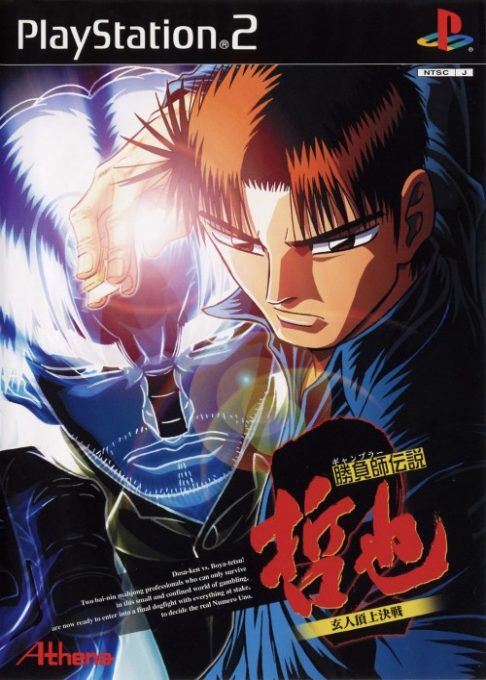 Gambler Densetsu Tetsuya - Kurouto Choujou Kessen