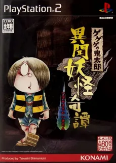 Gegege No Kitarou - Ibun Youkai Kitan