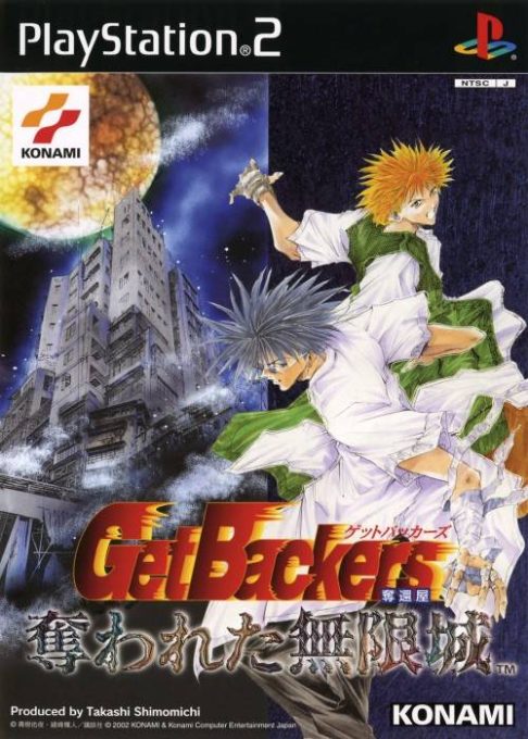 GetBackers - Dakkan'ya - Ubawareta Mugenjou