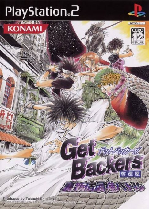 Getbackers - Dakkan'ya - Ura Shinjuku Saikyou Battle