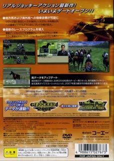 GI Jockey 4 2007 dos