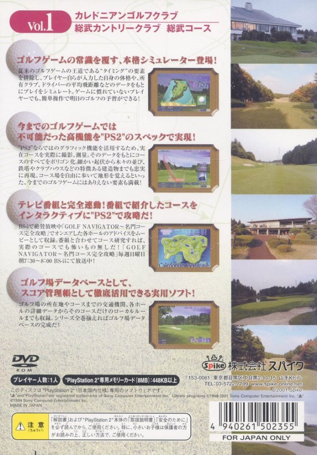 Golf Navigator Vol. 1 - Caledonian Golf Club, Soubu Country Club - Soubu Course - Dos