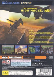Gungriffon Blaze - Dos